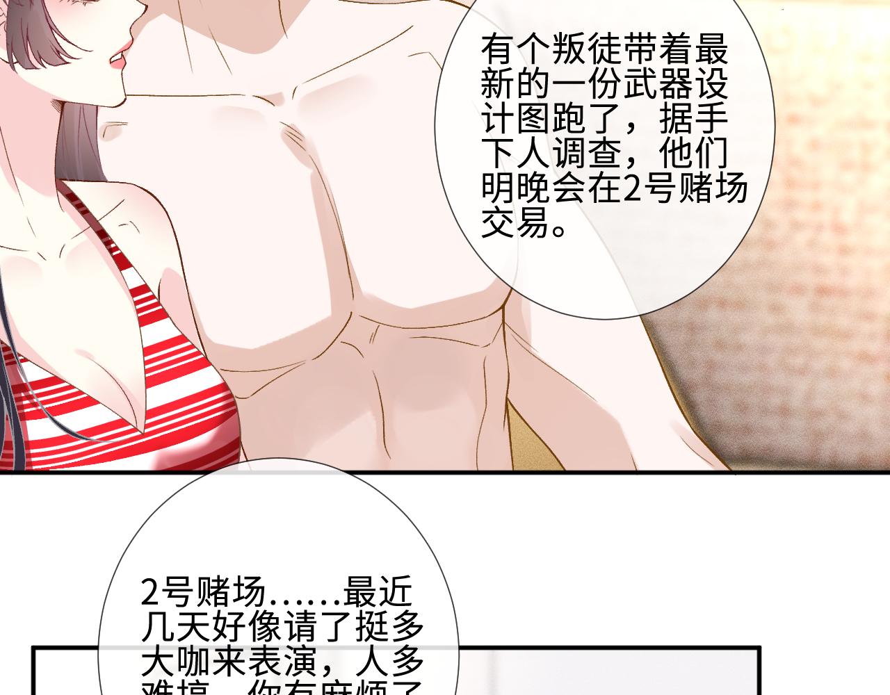 第401 赌城之夜(1/2)-第403话