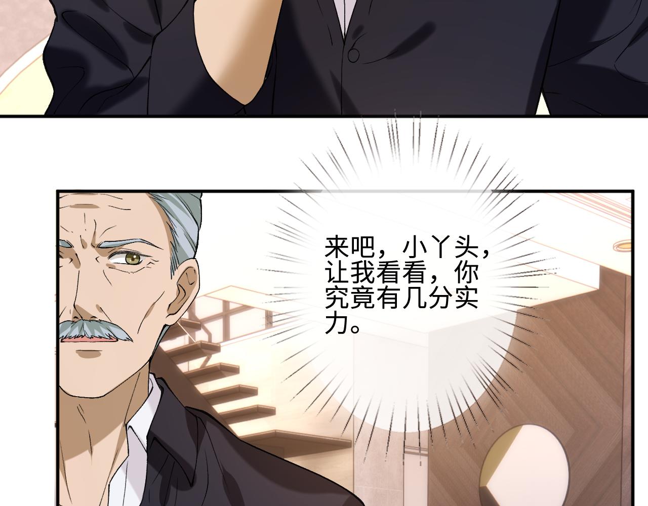 第403 何六爷的威胁(1/2)-第405话