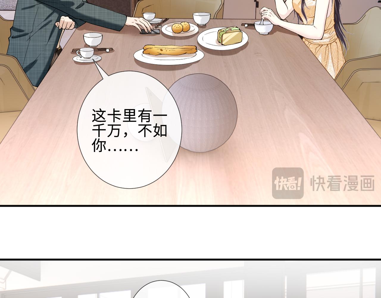 第403 何六爷的威胁(1/2)-第405话
