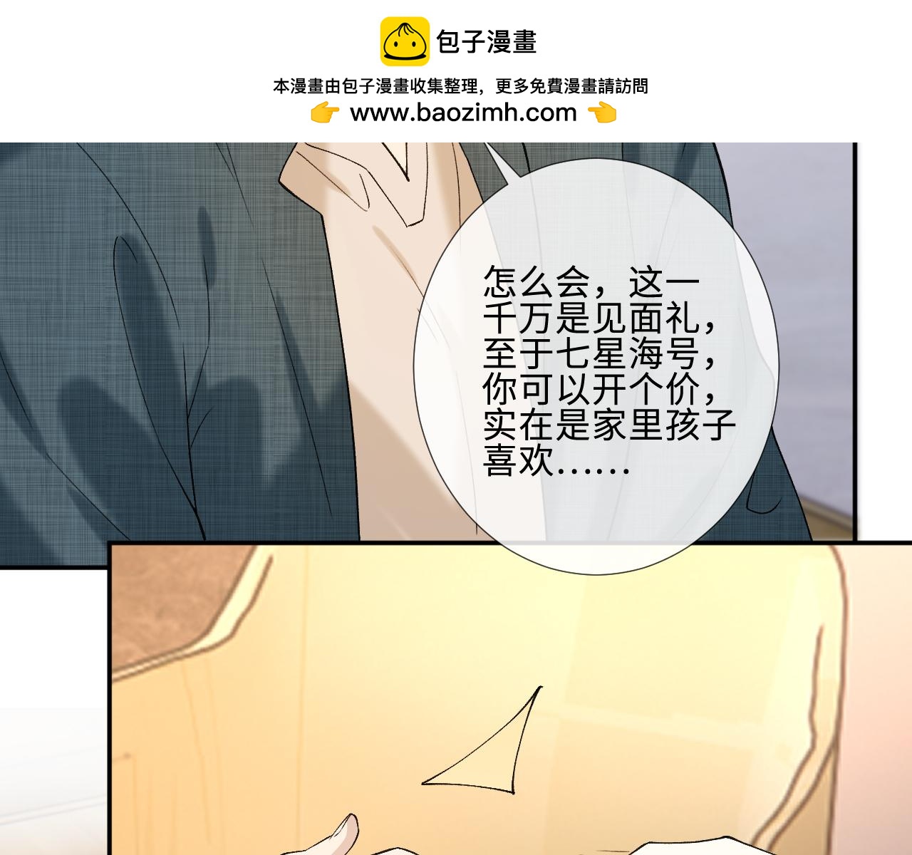 第403 何六爷的威胁(1/2)-第405话