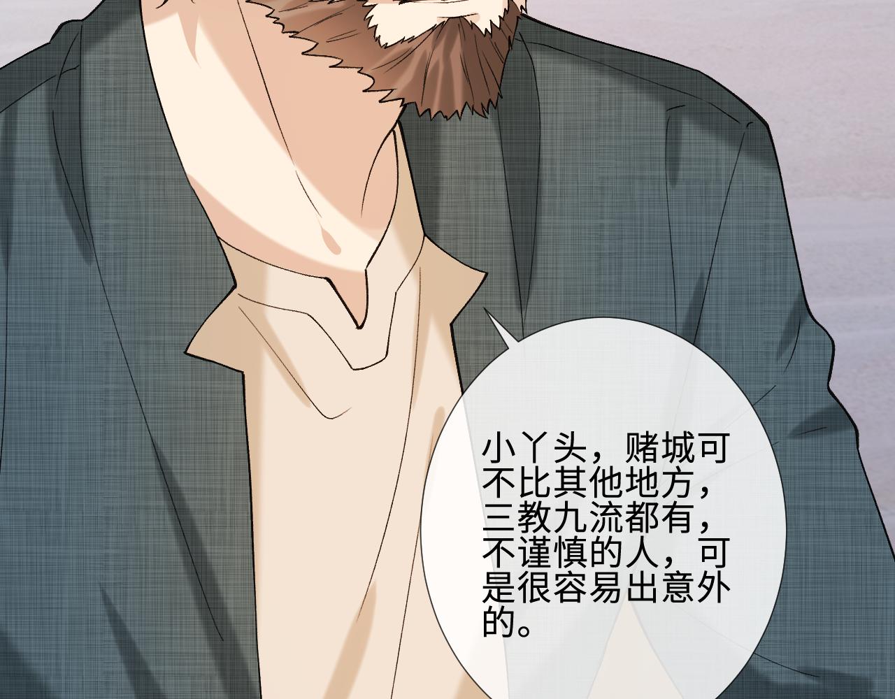 第403 何六爷的威胁(1/2)-第405话