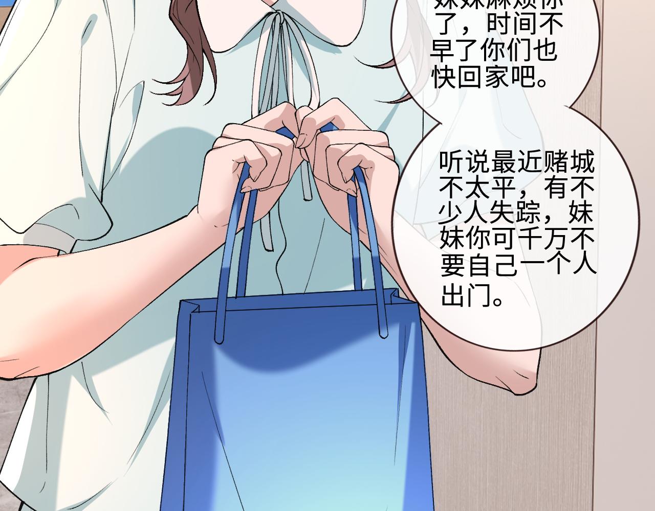 第405 方汀失踪(1/2)-第407话
