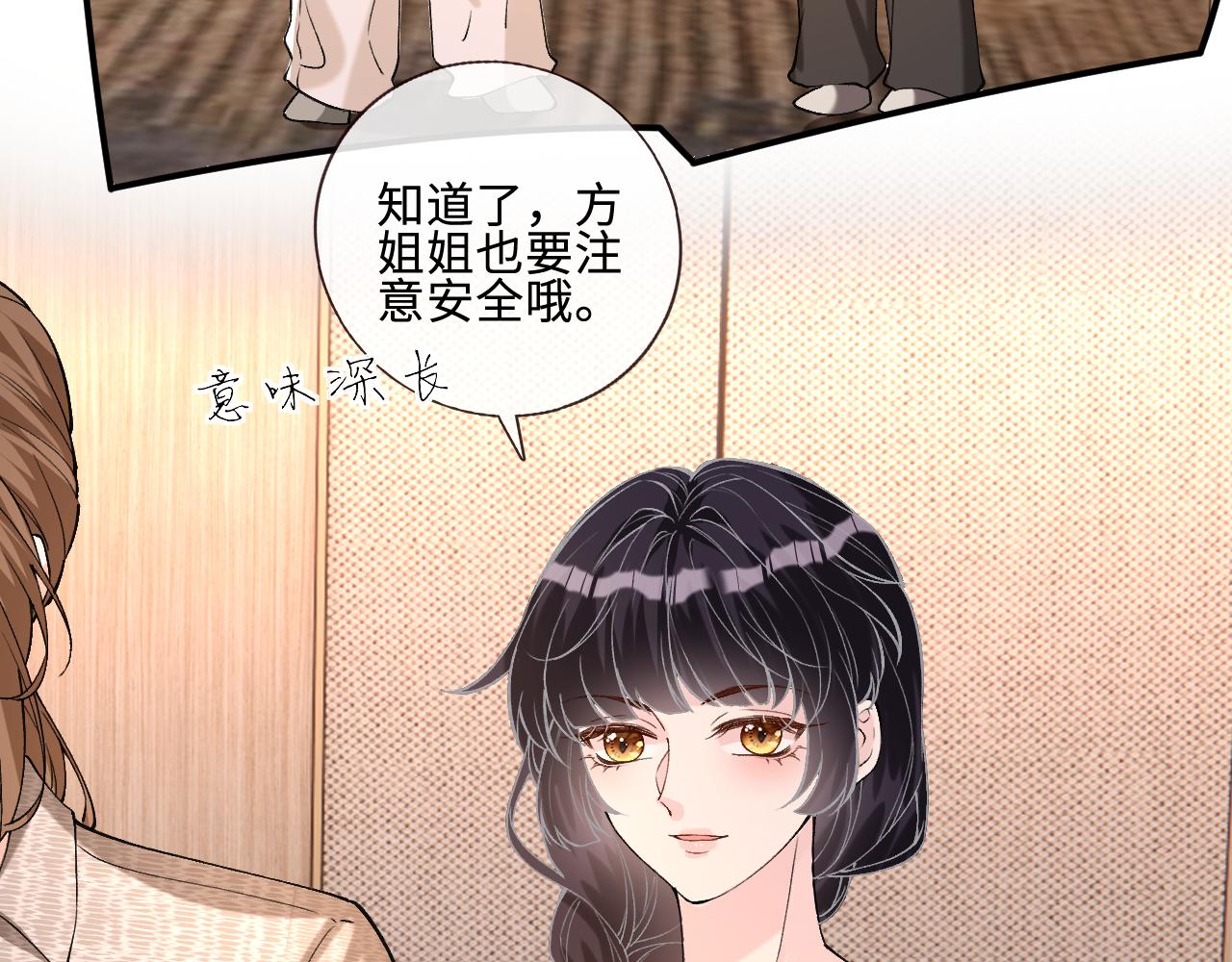 第405 方汀失踪(1/2)-第407话