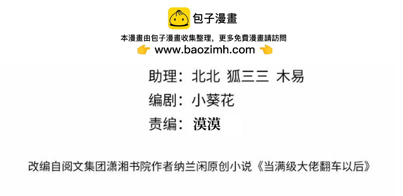 第405 方汀失踪(1/2)-第407话