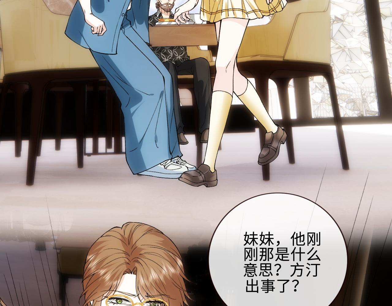 第405 方汀失踪(1/2)-第407话