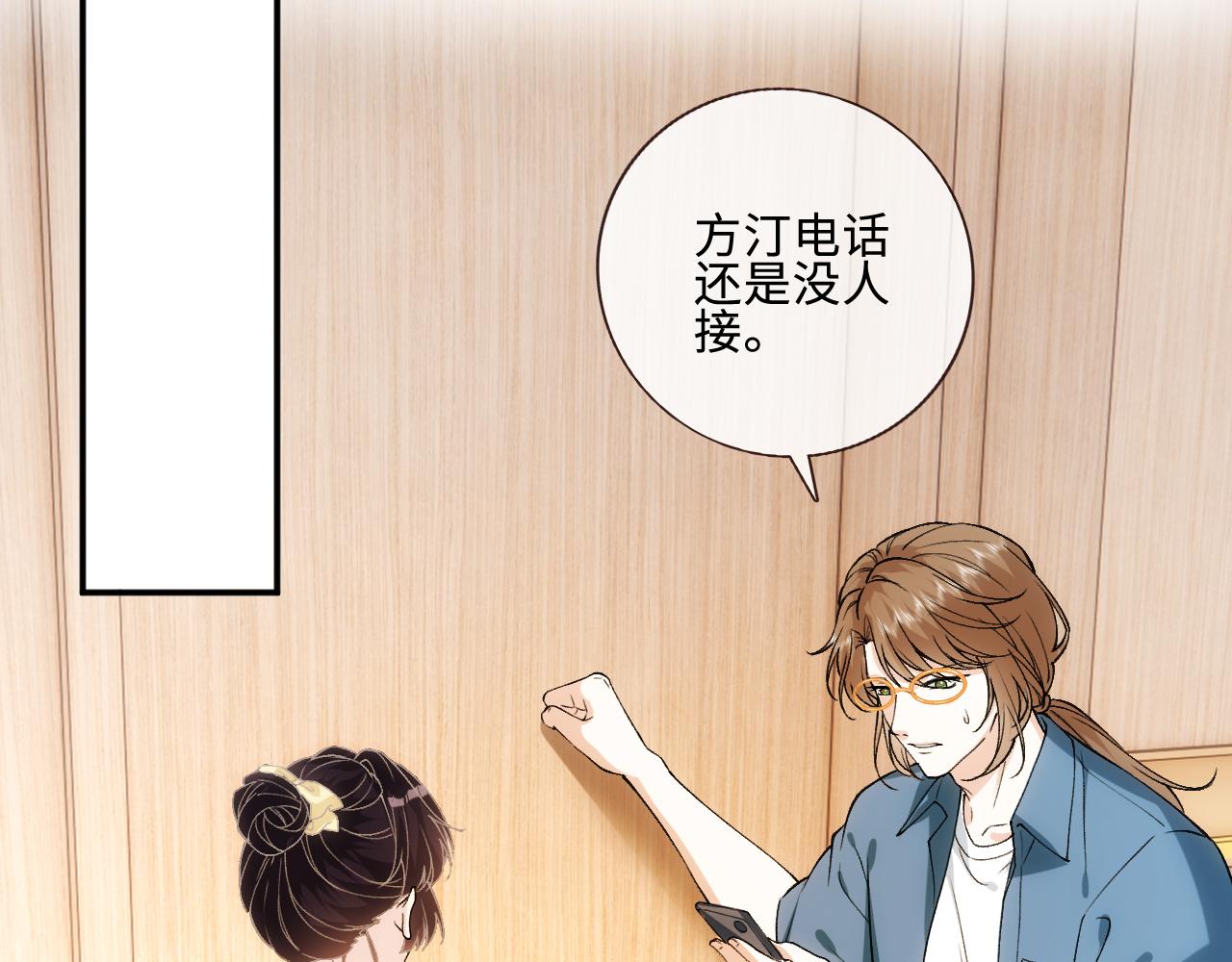 第405 方汀失踪(1/2)-第407话