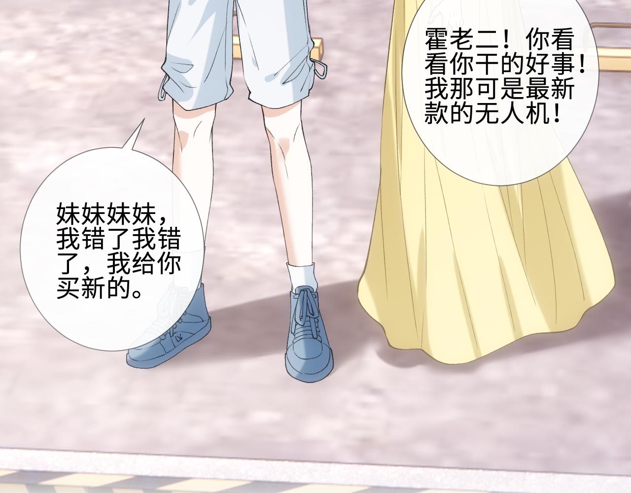 第407 戏精兄妹(1/2)-第409话