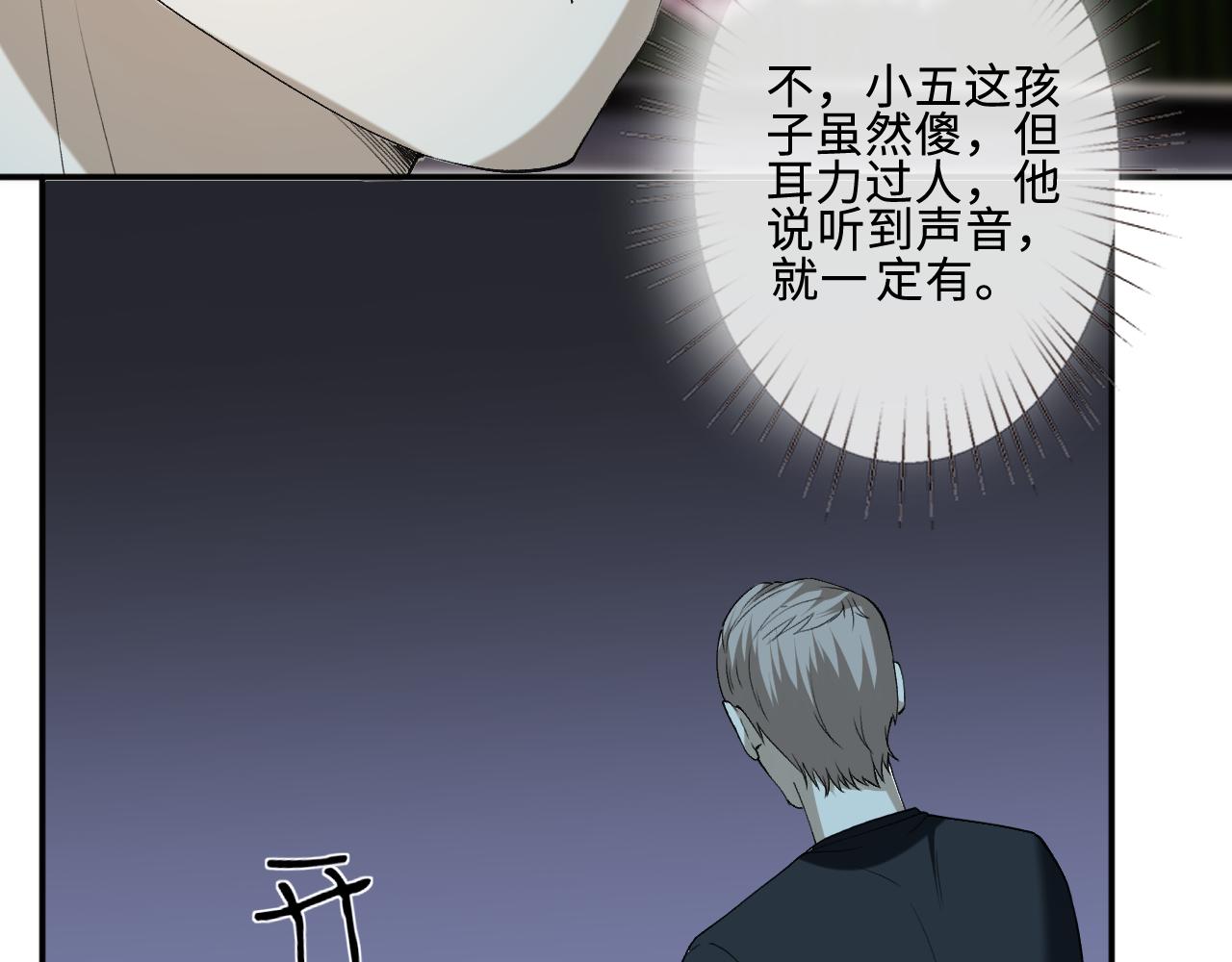 第407 戏精兄妹(1/2)-第409话