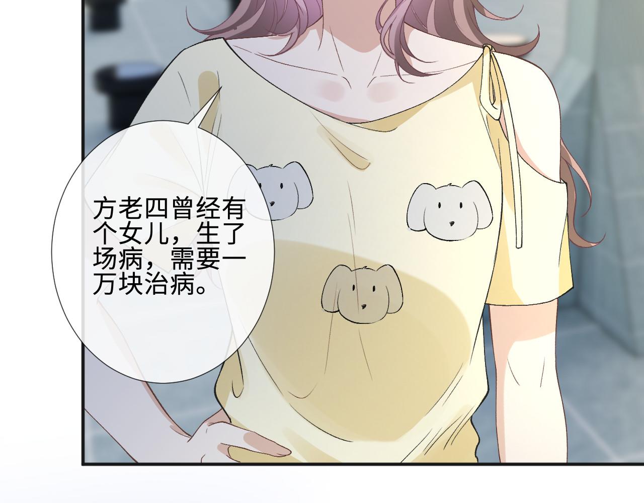 第409 一万块的执念(1/2)-第411话