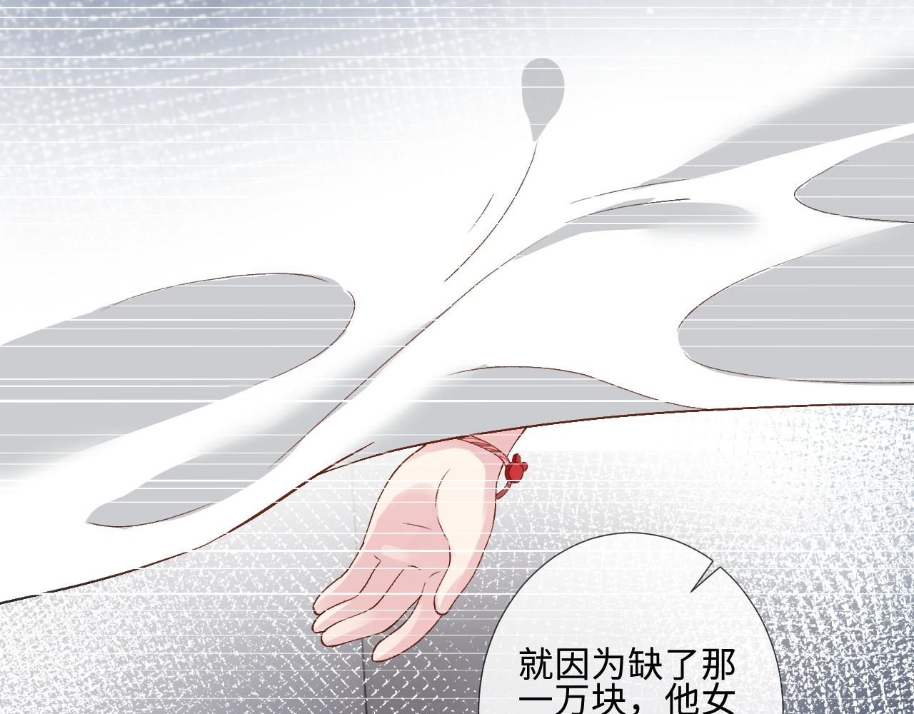 第409 一万块的执念(1/2)-第411话