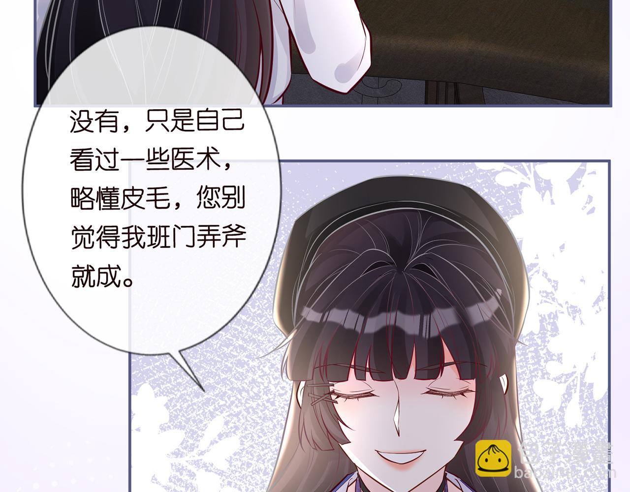 第44话  因为太强而被争抢(1/2)-第45话