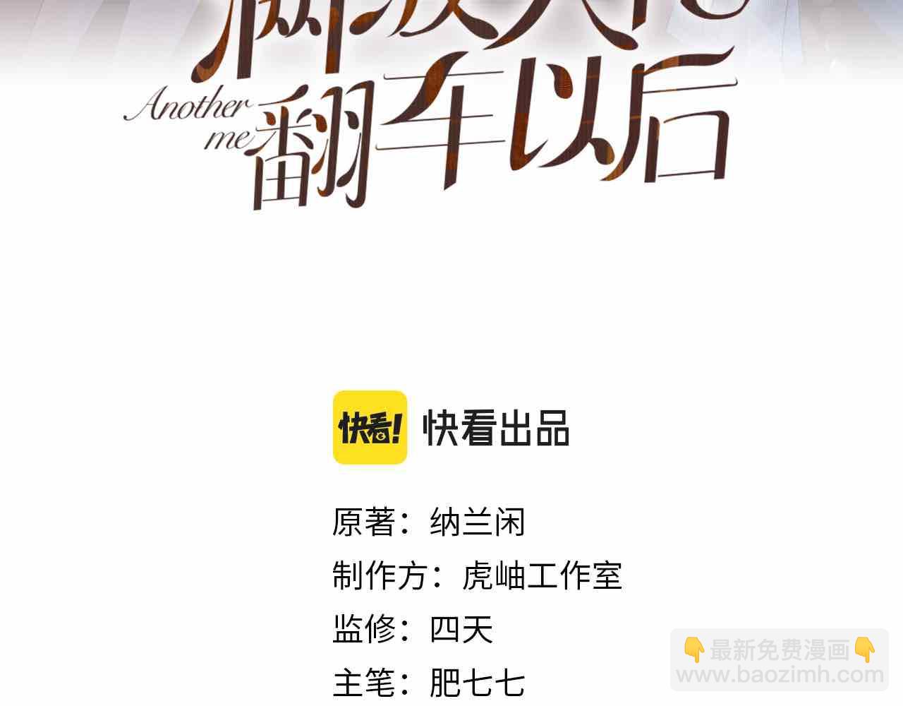 第50话 全国赛(1/3)-第51话