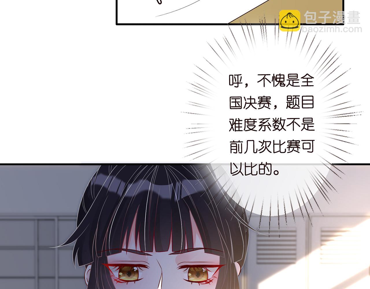 第54 话 偶遇大佬(1/2)-第55话