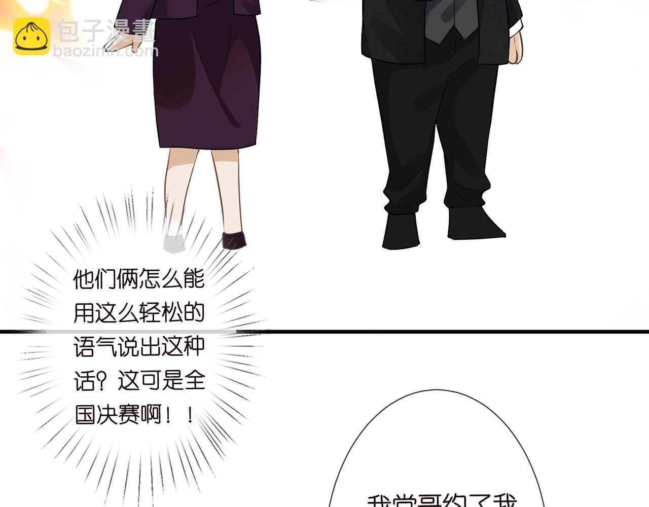 第54 话 偶遇大佬(1/2)-第55话