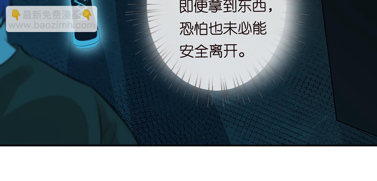 第56话  逃离文物馆(1/3)-第57话