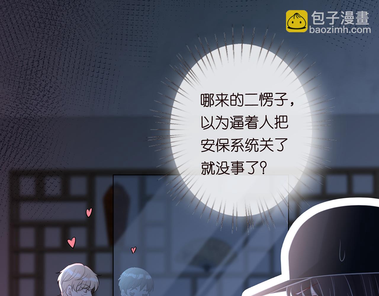 第56话  逃离文物馆(1/3)-第57话
