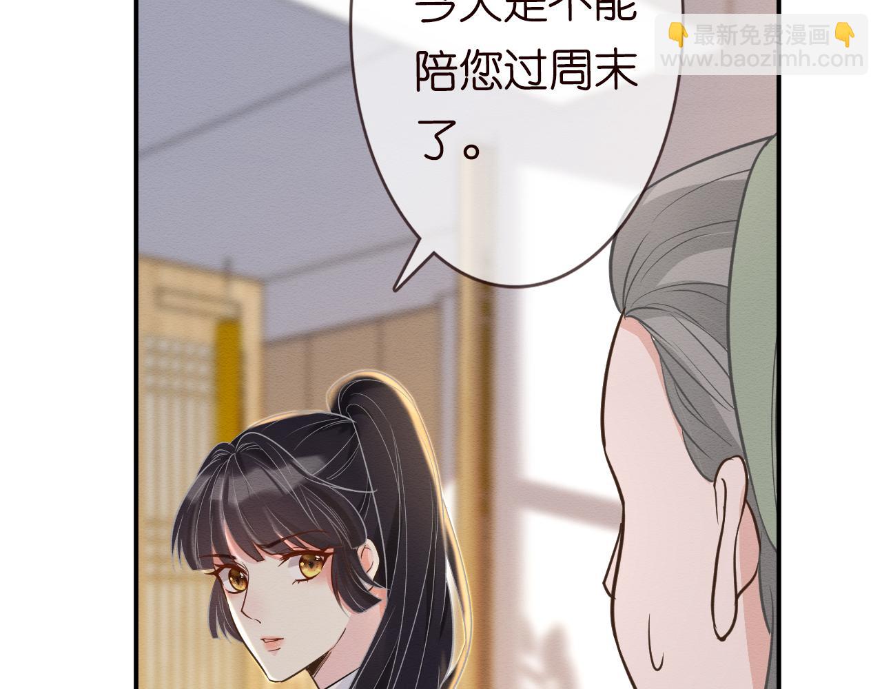 第6话  家里有事瞒着我(1/3)-第7话