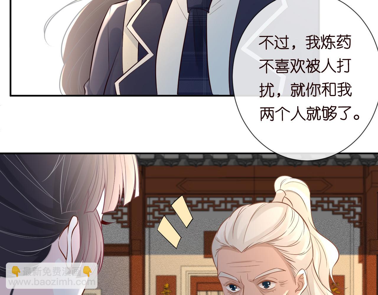 第64话  炼药(1/2)-第65话