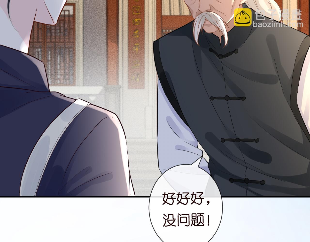 第64话  炼药(1/2)-第65话