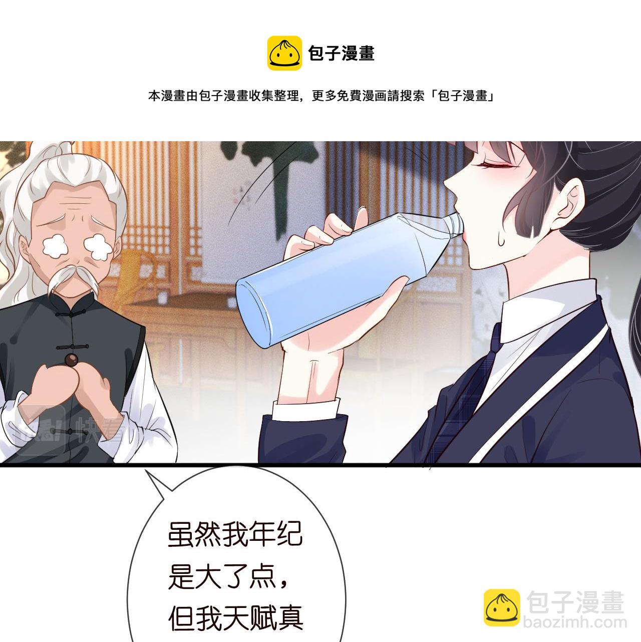 第64话  炼药(1/2)-第65话