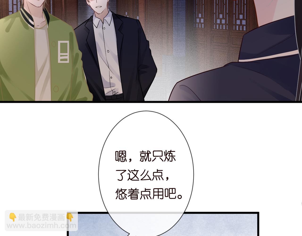 第64话  炼药(1/2)-第65话