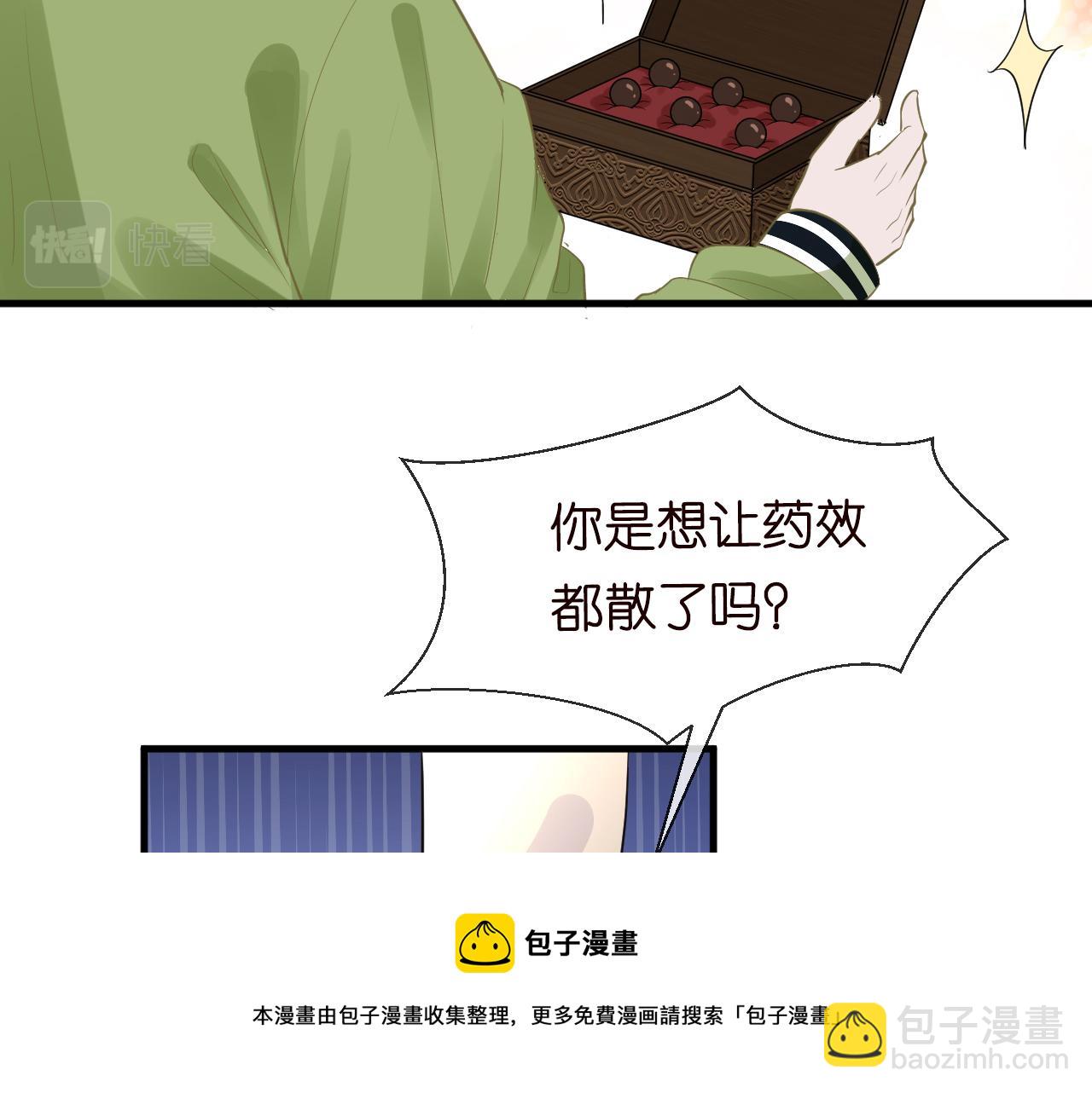 第64话  炼药(1/2)-第65话