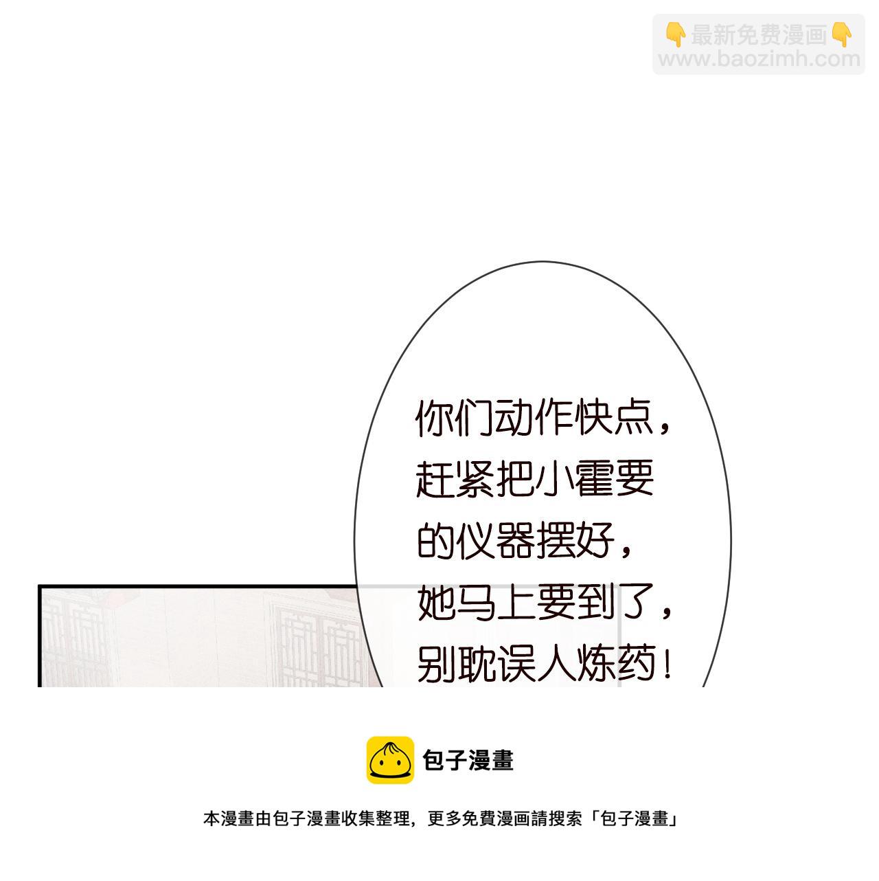第64话  炼药(1/2)-第65话