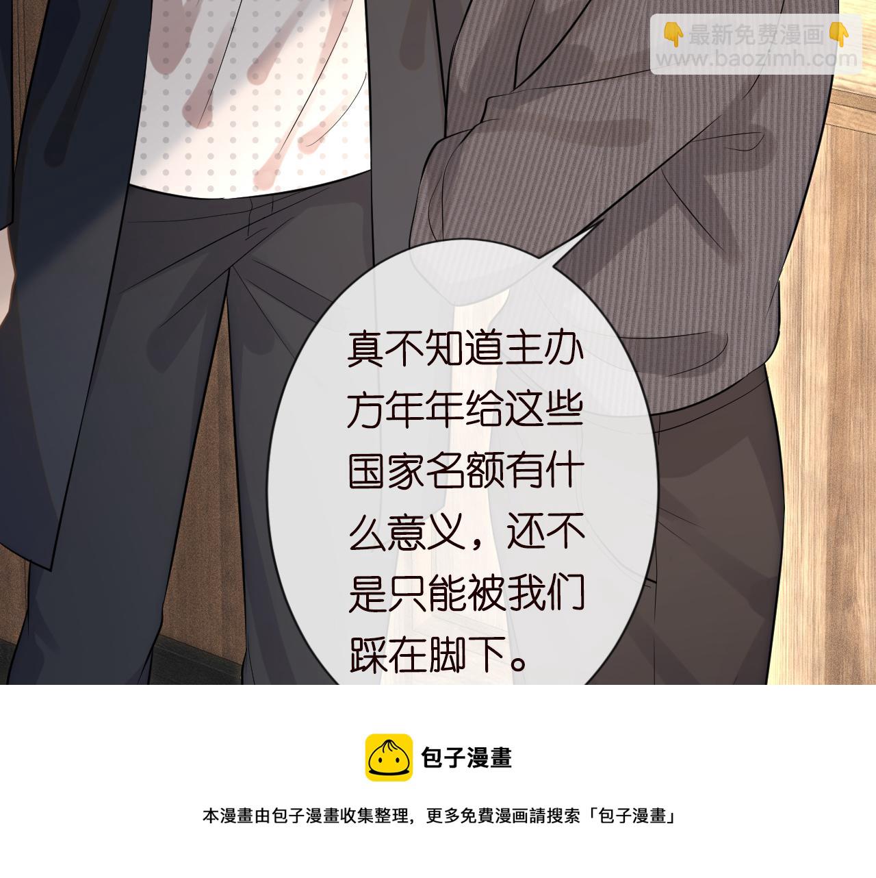 第66话  输了，就叫爸爸(1/3)-第67话