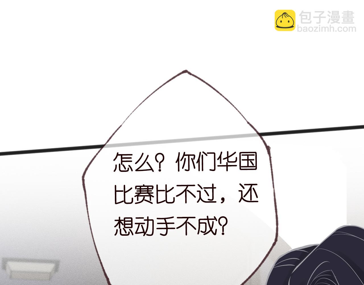 第66话  输了，就叫爸爸(1/3)-第67话