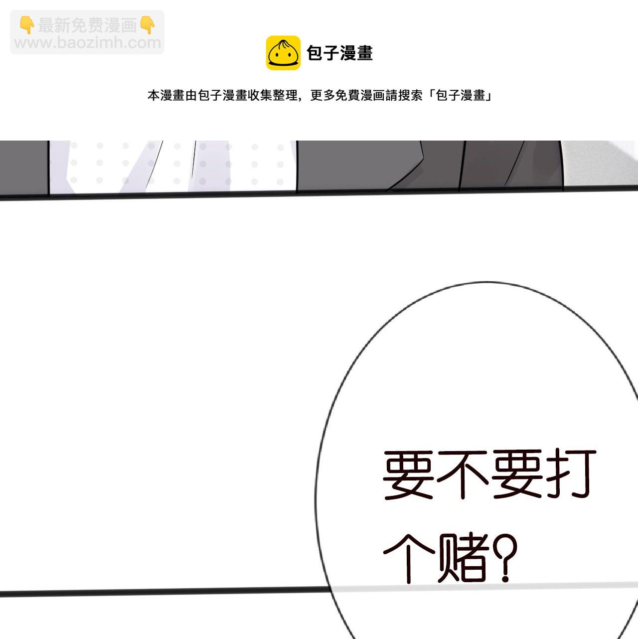 第66话  输了，就叫爸爸(1/3)-第67话