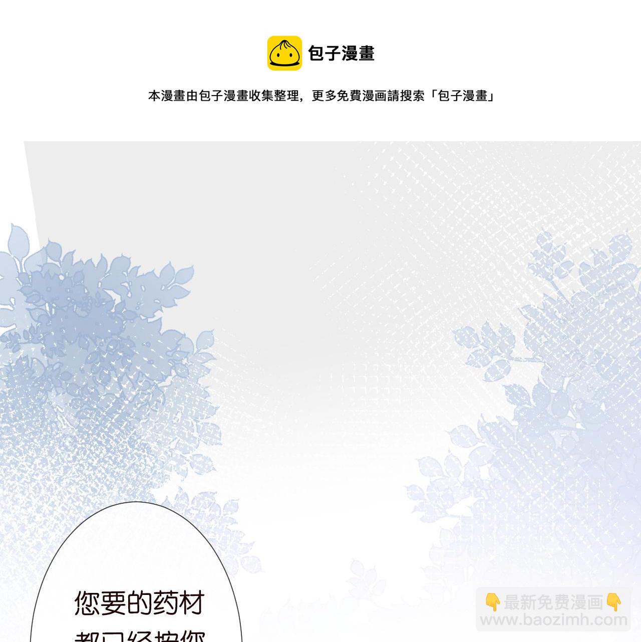 第68话  残次品(1/2)-第69话