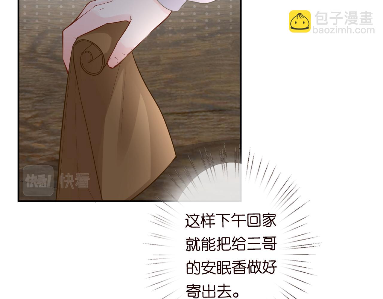 第68话  残次品(1/2)-第69话