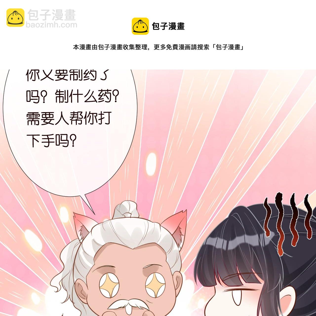 第68话  残次品(1/2)-第69话