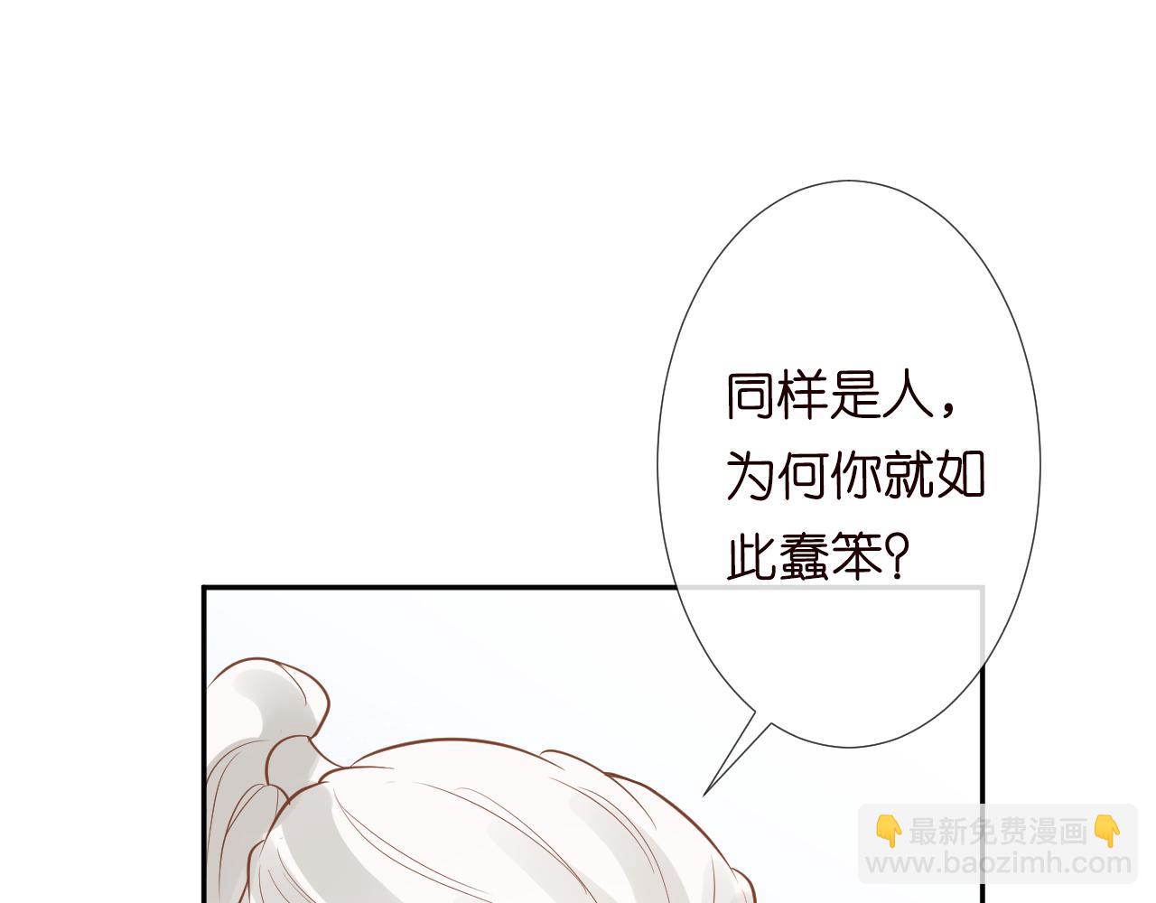 第68话  残次品(1/2)-第69话