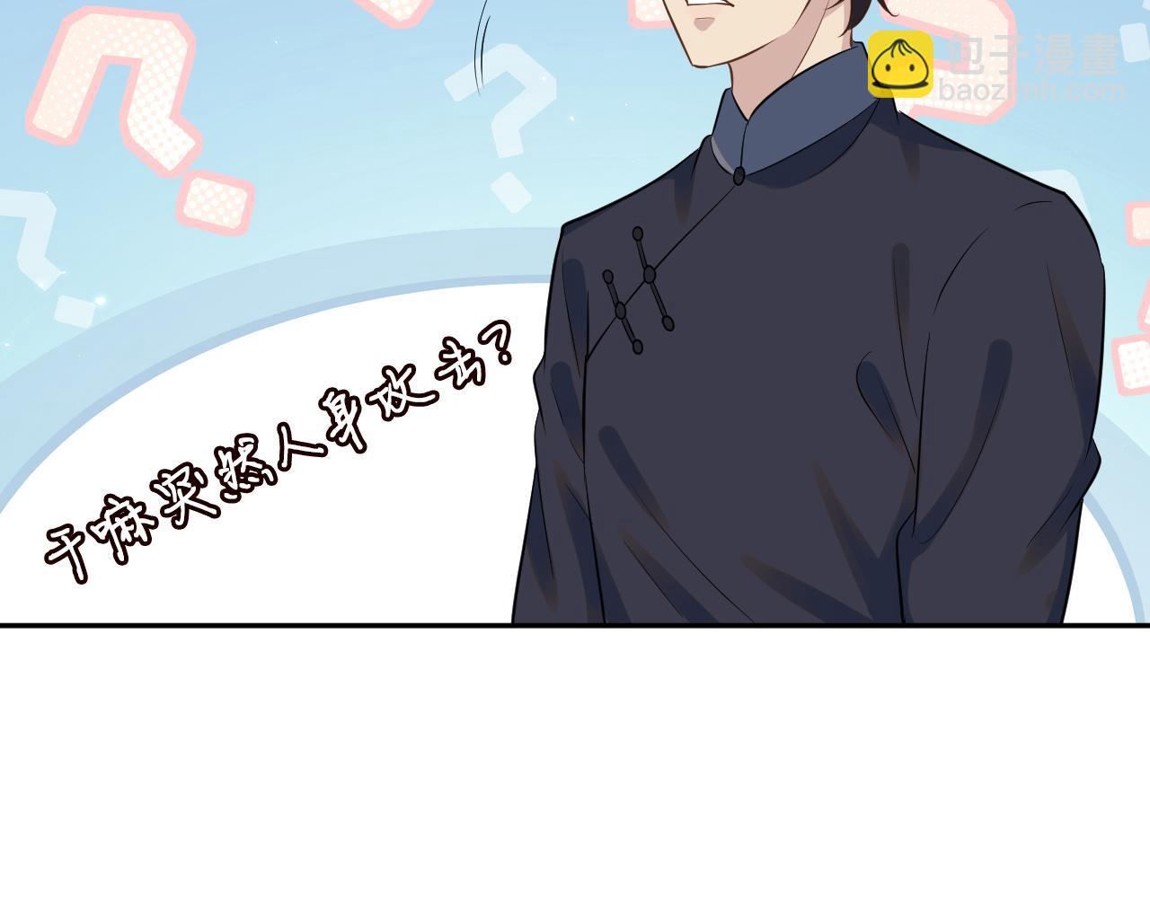 第68话  残次品(1/2)-第69话