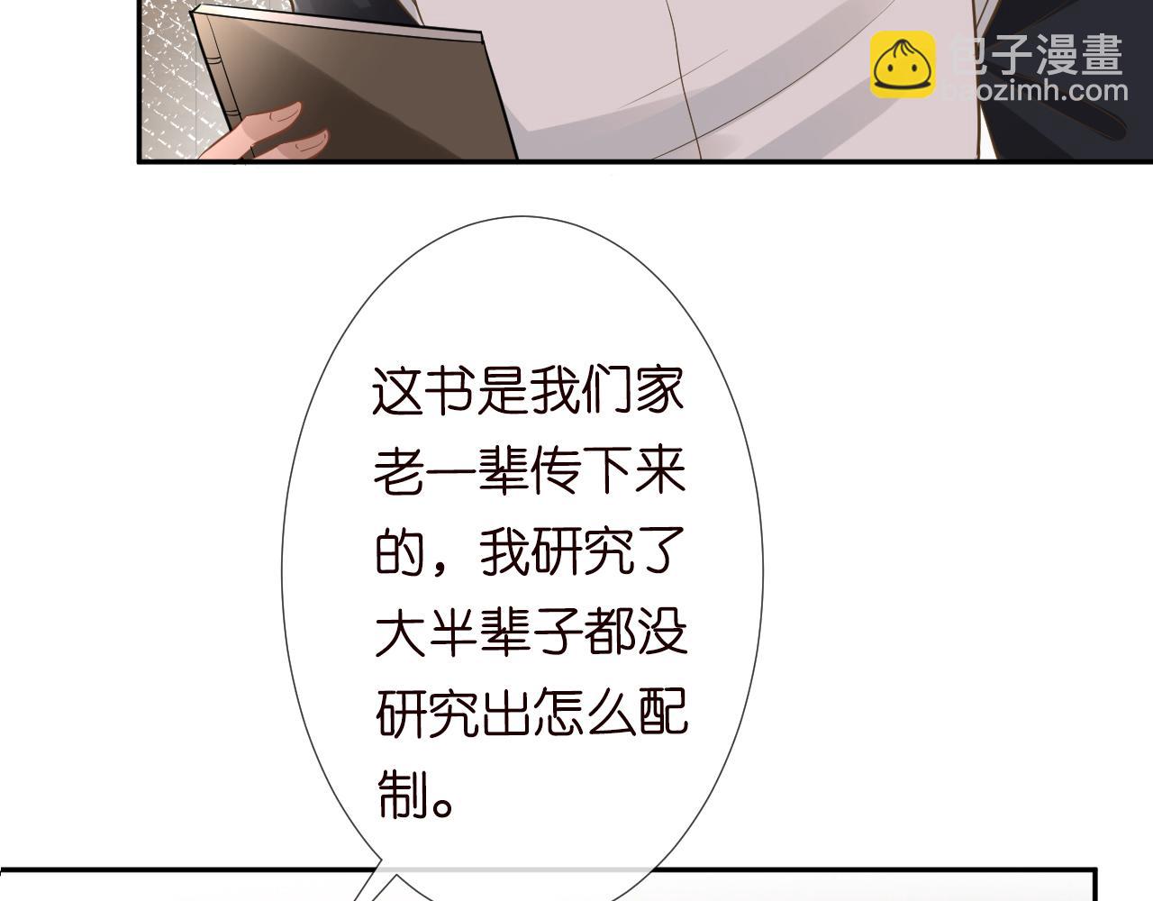 第68话  残次品(1/2)-第69话