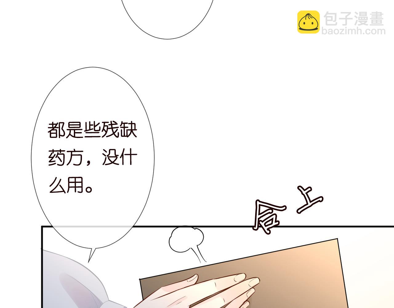 第68话  残次品(1/2)-第69话
