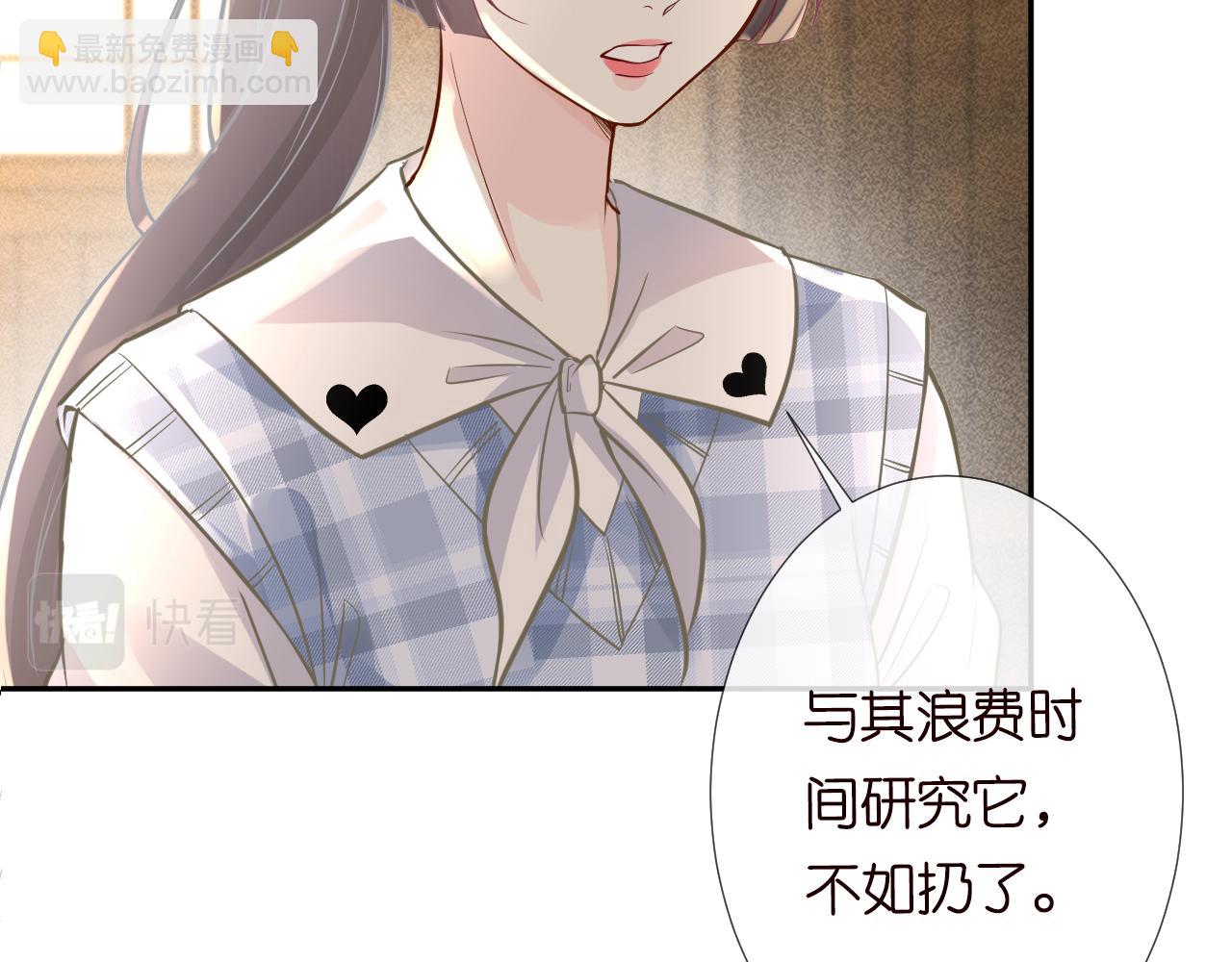 第68话  残次品(1/2)-第69话