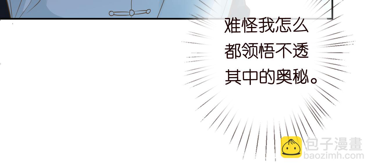 第68话  残次品(1/2)-第69话