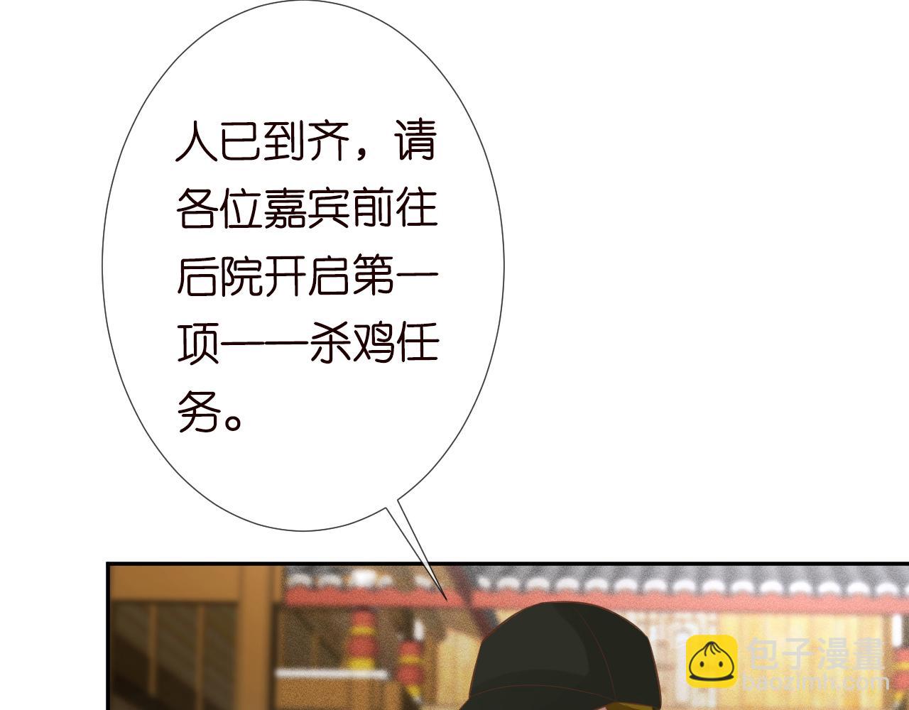 第70话 杀鸡游戏(1/2)-第71话