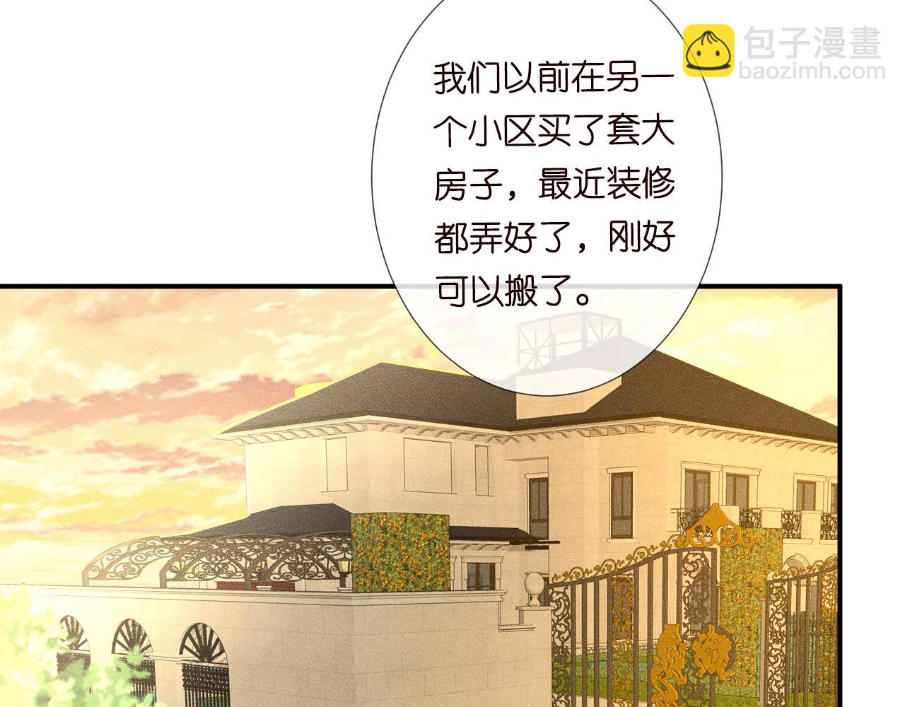 第72话  搬家(1/2)-第73话