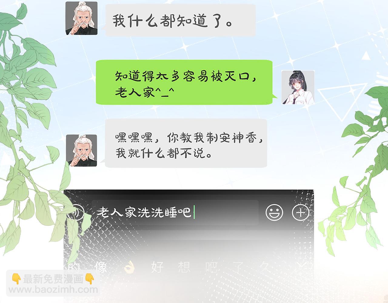 第76话 人生处处是巧合(1/3)-第77话