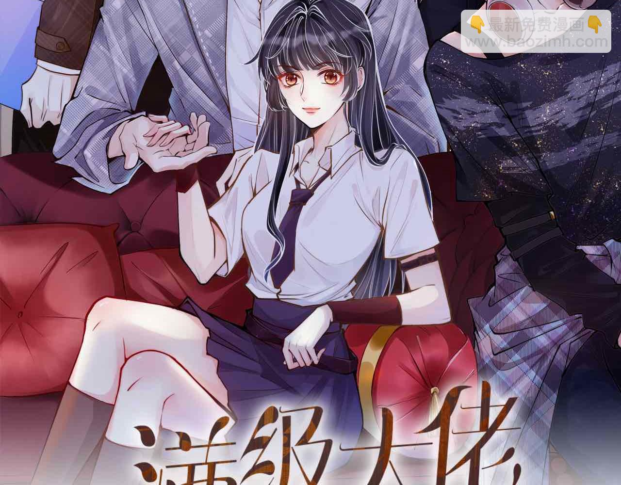 第76话 人生处处是巧合(1/3)-第77话