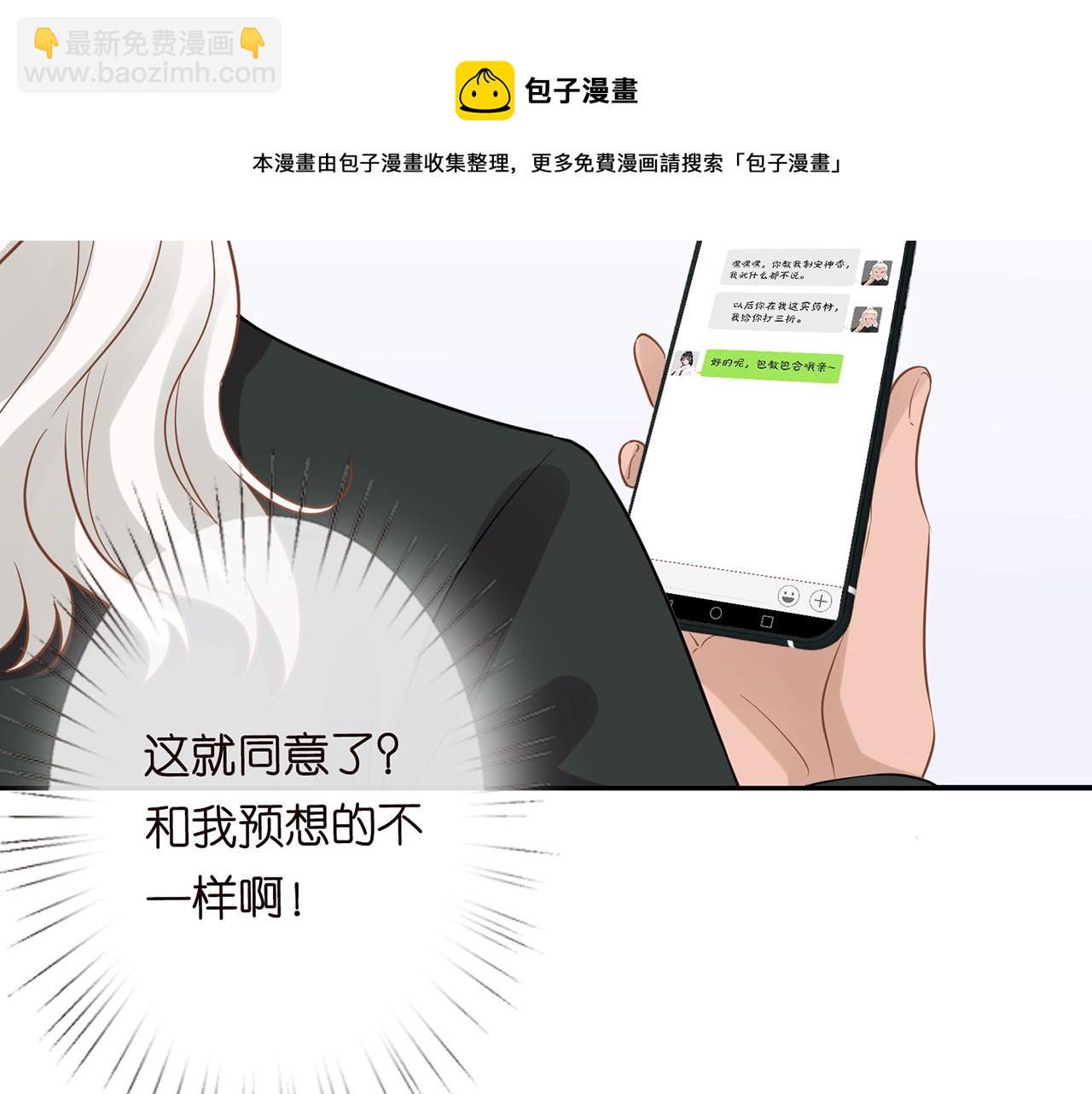 第76话 人生处处是巧合(1/3)-第77话