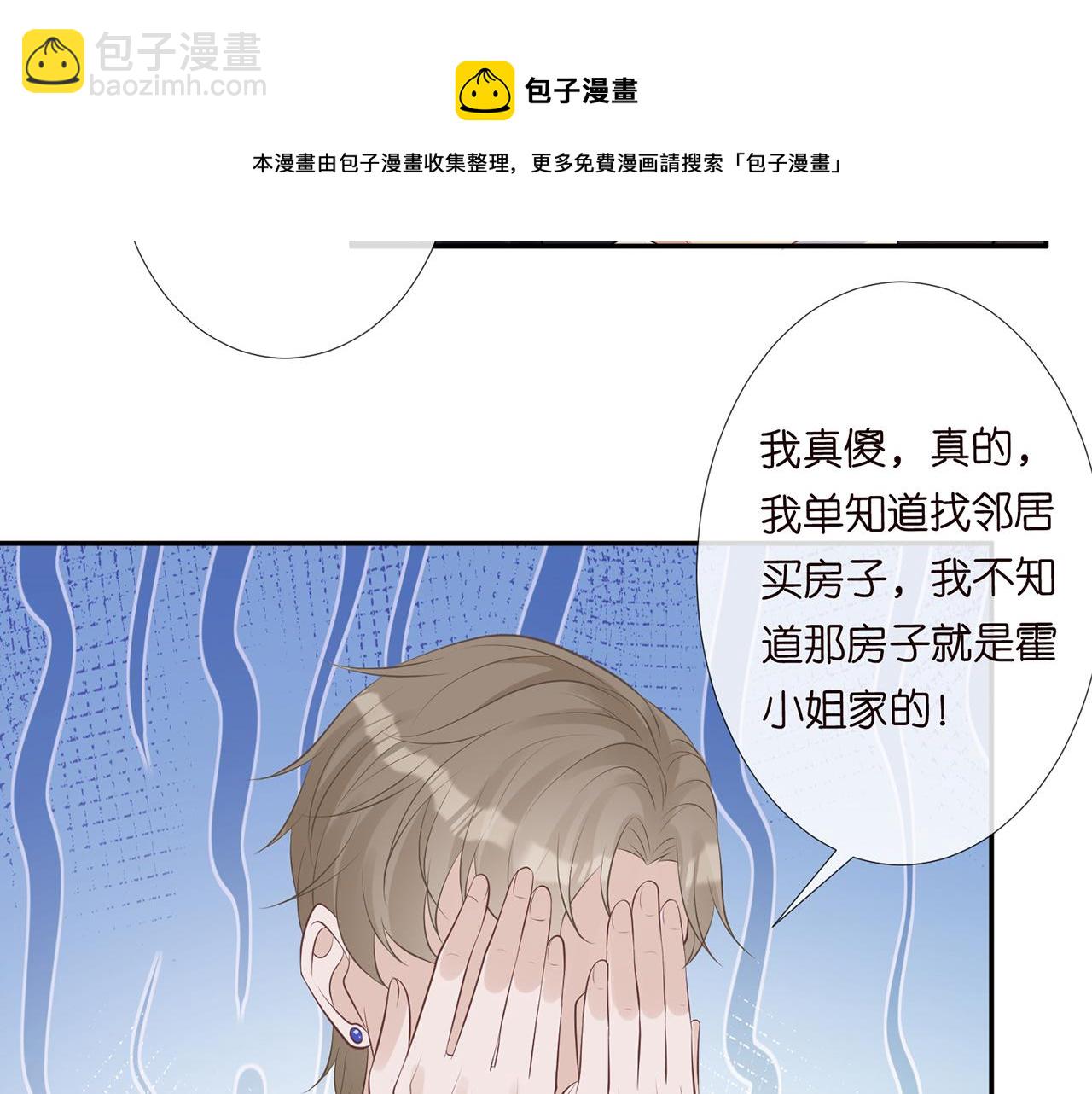 第76话 人生处处是巧合(1/3)-第77话