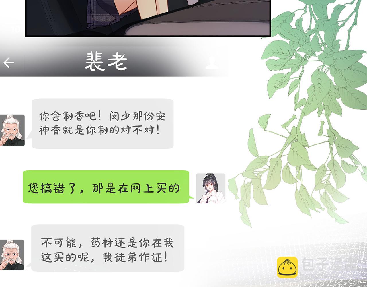 第76话 人生处处是巧合(1/3)-第77话