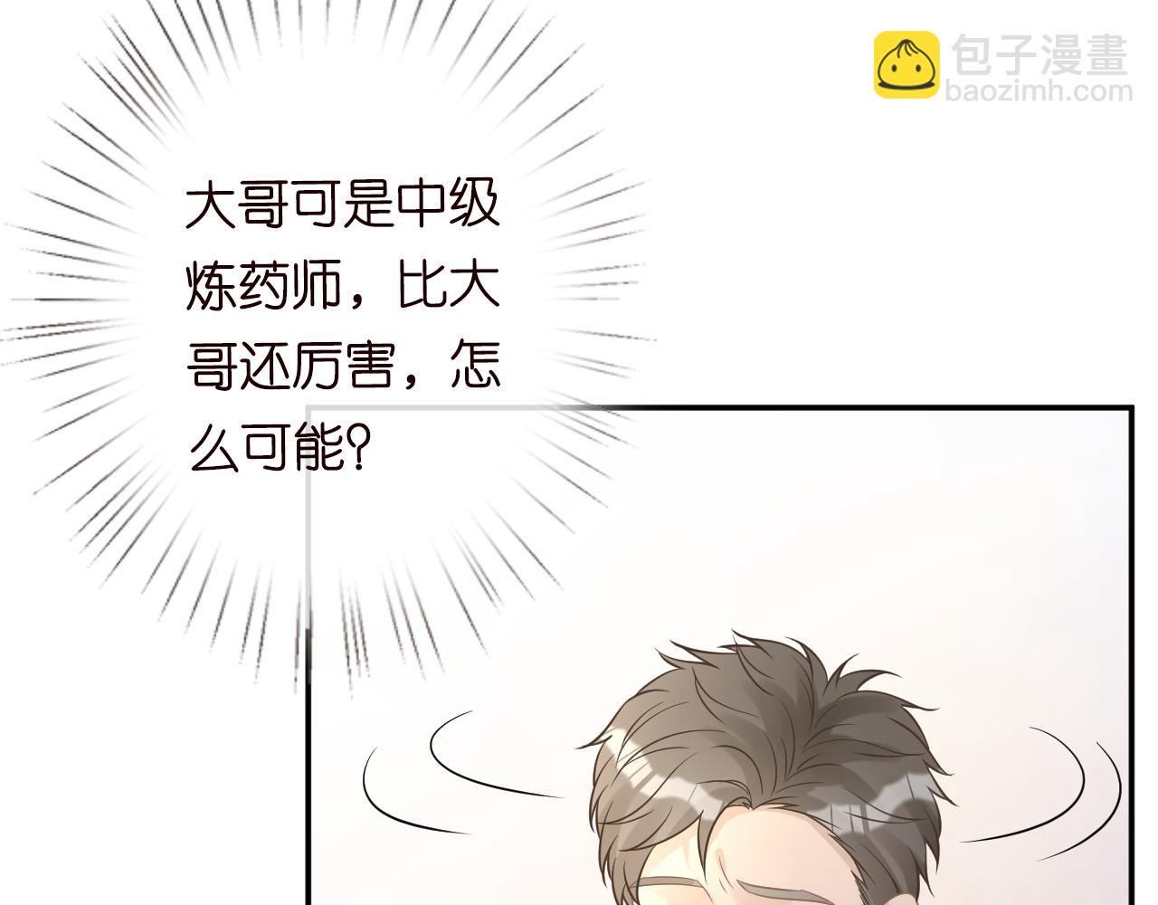 第78话  捉奸(1/3)-第79话