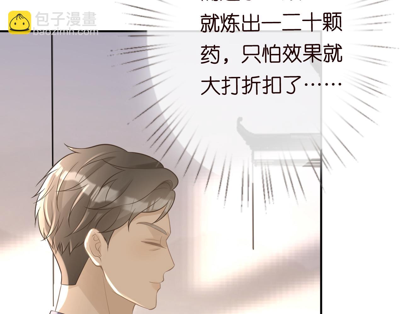 第78话  捉奸(1/3)-第79话