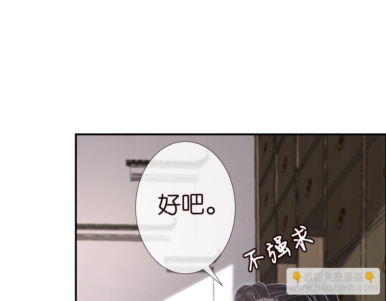 第78话  捉奸(1/3)-第79话