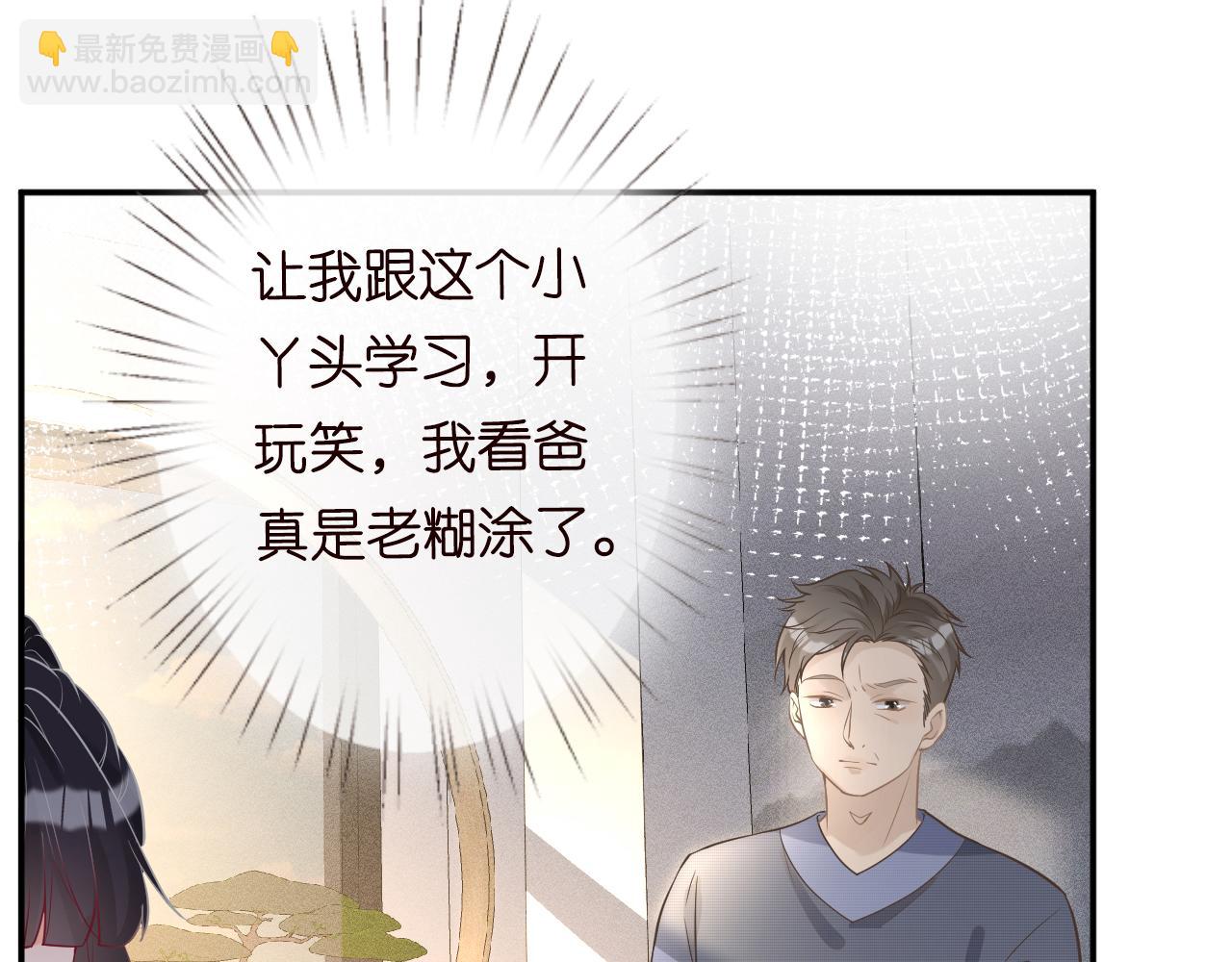 第78话  捉奸(1/3)-第79话